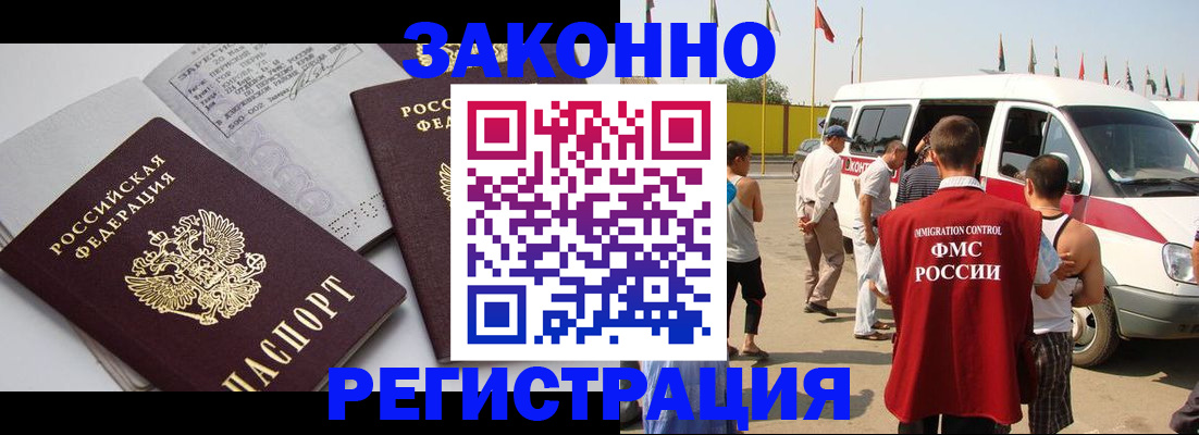 временная регистрация в Тольятти