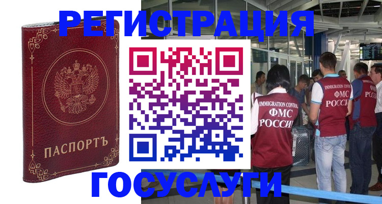где прописаться в Тольятти